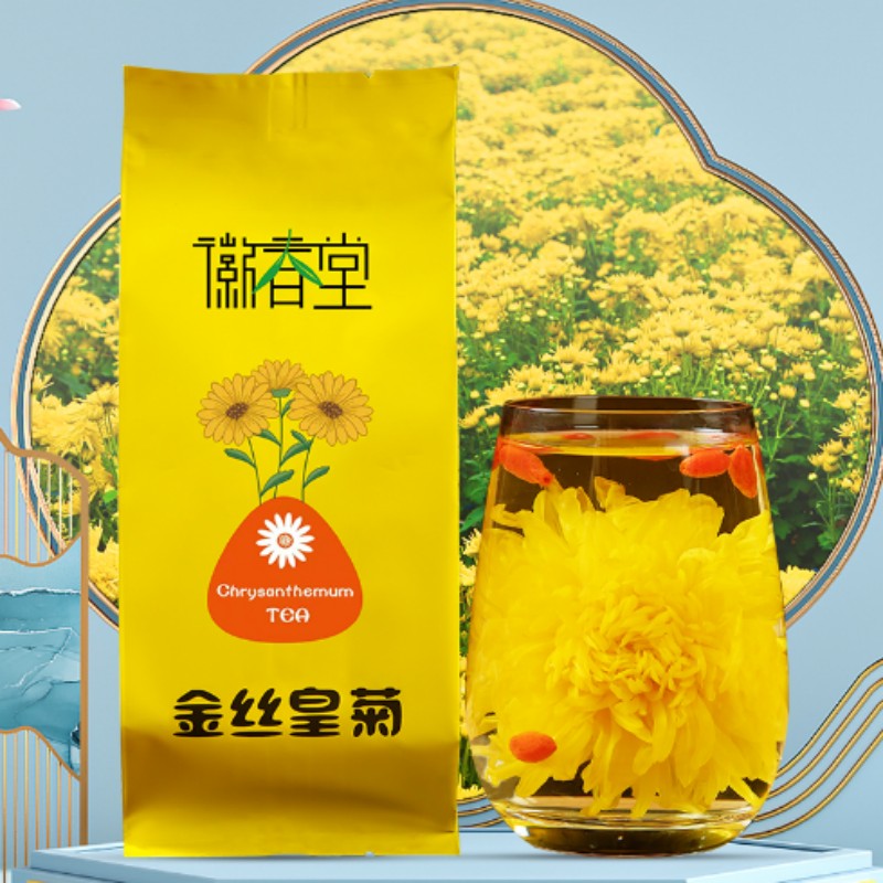 【券后价:5.9元】 【可签到】徽春堂金丝皇菊一朵一杯约50朵