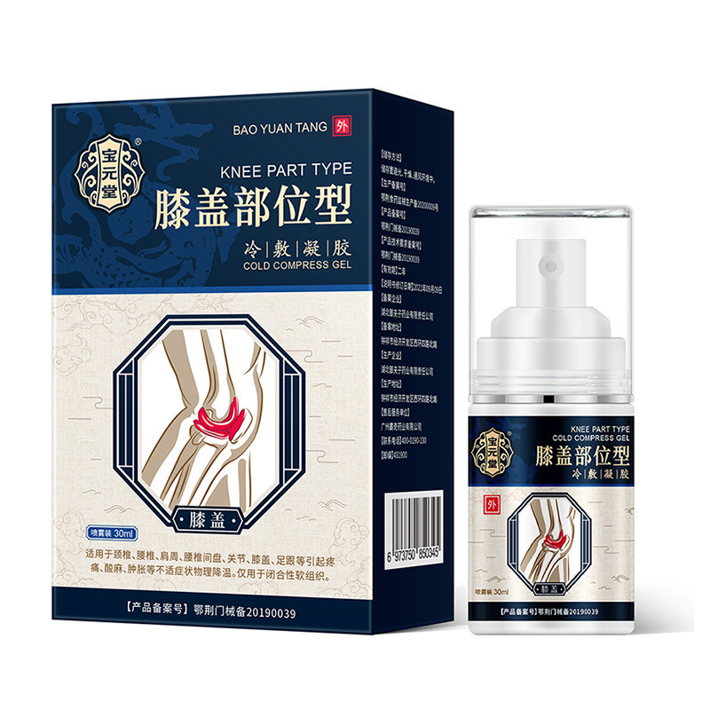 【券后价:59元】 【抖音同款】L宝元堂筋骨康医用冷敷凝胶 - 美士恩大药房旗舰店