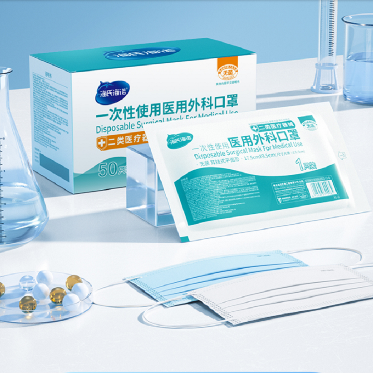 【券后价:24.8元】 【50只】海氏海诺医用外科医疗口罩独立包装 - HYNAUT旗舰店