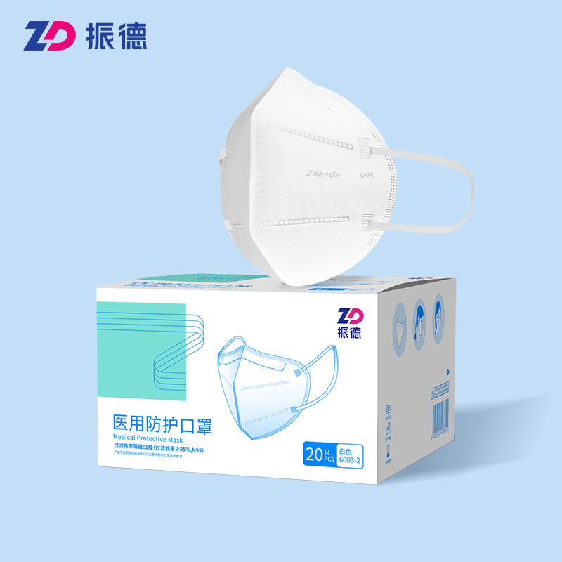 【券后价:25.9元】 【振德】n95医用一次性防护口罩医疗级别 - ZD振德旗舰店