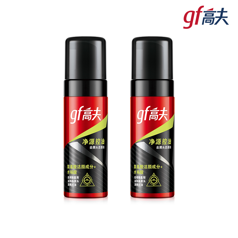 【券后价:49元】 【买1送1】高夫氨基酸清洁控油洁面乳2支 - 高夫官方旗舰店