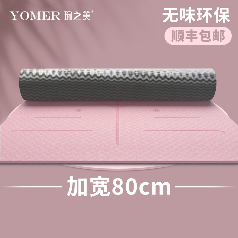 【券后价:16.9元】 【小黑盒】健身瑜伽垫防滑隔音地垫 - 瑜之美旗舰店