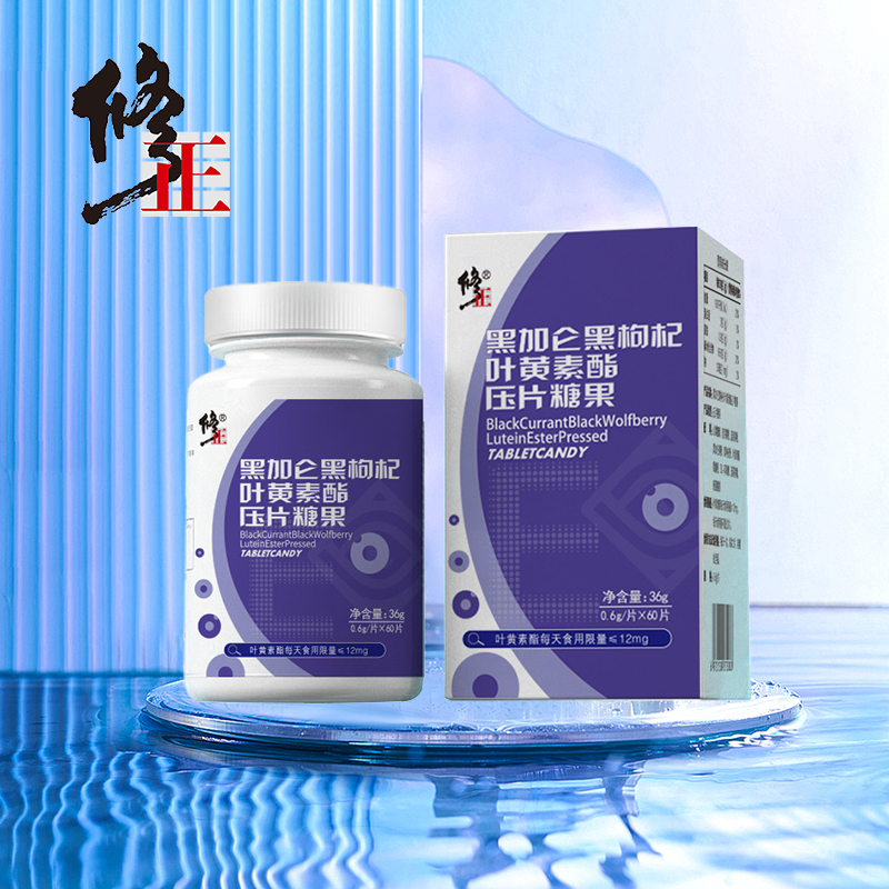 【券后价:14.9元】 【修正】黑加仑黑枸杞叶黄素护眼片60片 - 修正景之魁专卖店