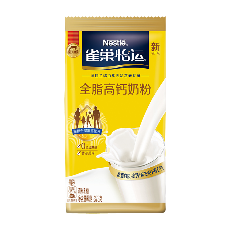 【券后价:64.8元】 雀巢怡运全脂高钙牛奶粉高钙铁375g*2袋 - 天猫超市