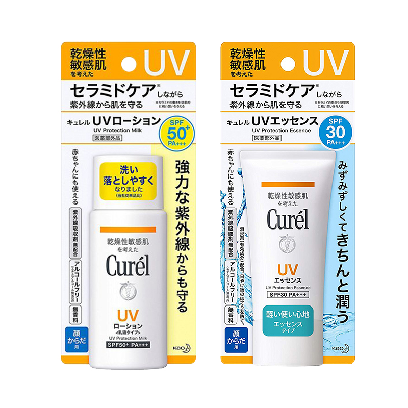 【券后价:69元】 【自营】Curel珂润防晒霜spf30/50敏感肌 - 天猫国际自营进口超市