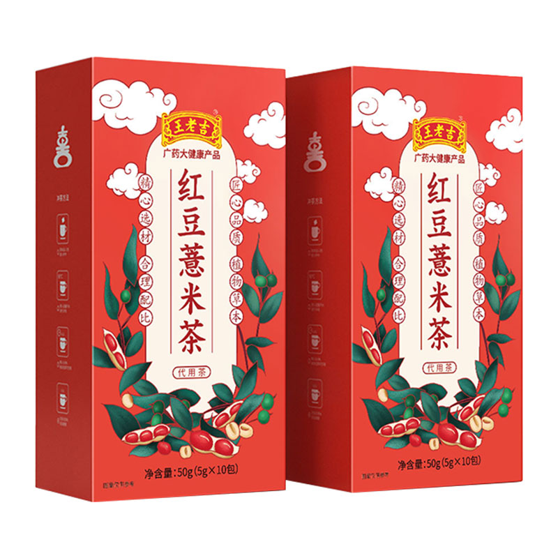 【券后价:10.92元】 【包邮】王老吉红豆薏米10袋 - 天猫超市