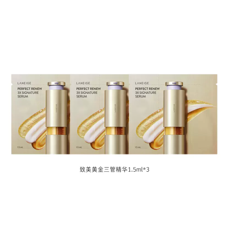 【券后价:8.9元】 【兰芝】致美三重精华1.5ml*3 - 兰芝官方旗舰店