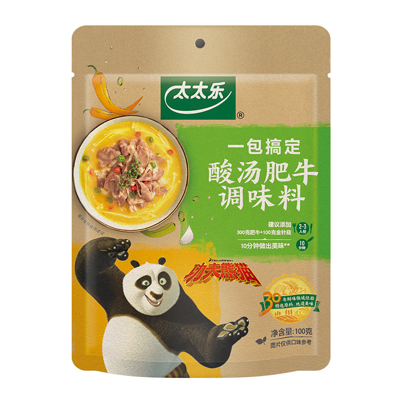 【券后价:22.9元】 【太太乐】家用酸汤肥牛调料100g*3袋 - 太太乐旗舰店