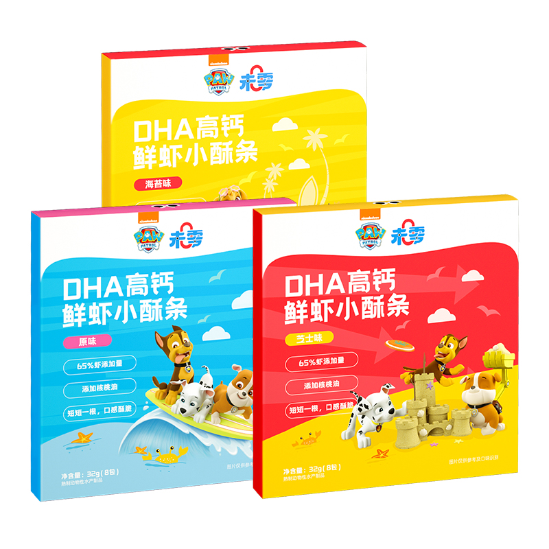【券后价:29.97元】 未零汪汪队DHA高钙鲜虾小酥条3盒装 - beazero未零旗舰店