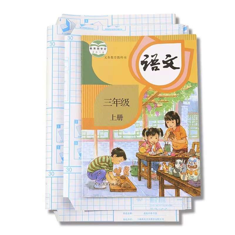 【券后价:5.9元】 可签到【晨光】中号自粘包书皮10张+姓名贴