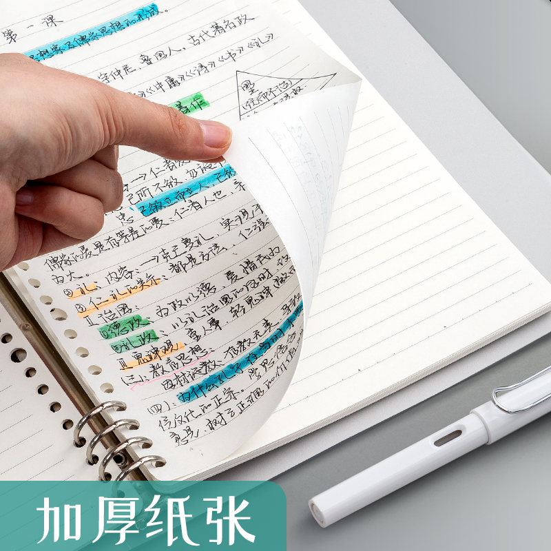 【券后价:6.8元】 【晨光】活页本B5可拆卸笔记本送分隔页