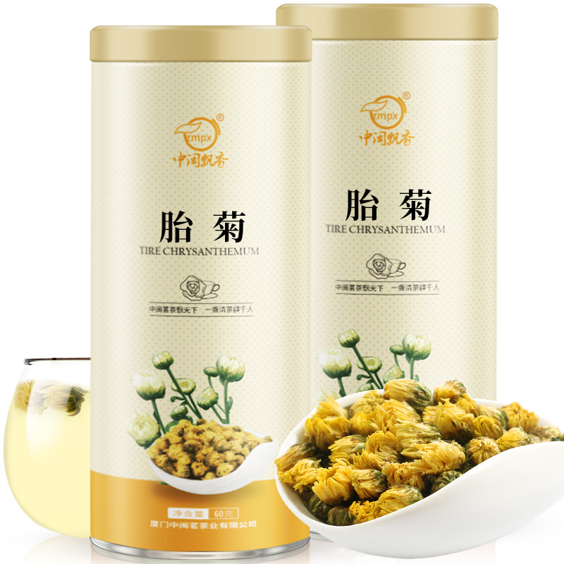 【券后价:6.8元】 可签到【中闽飘香】桐乡特级胎菊菊花茶