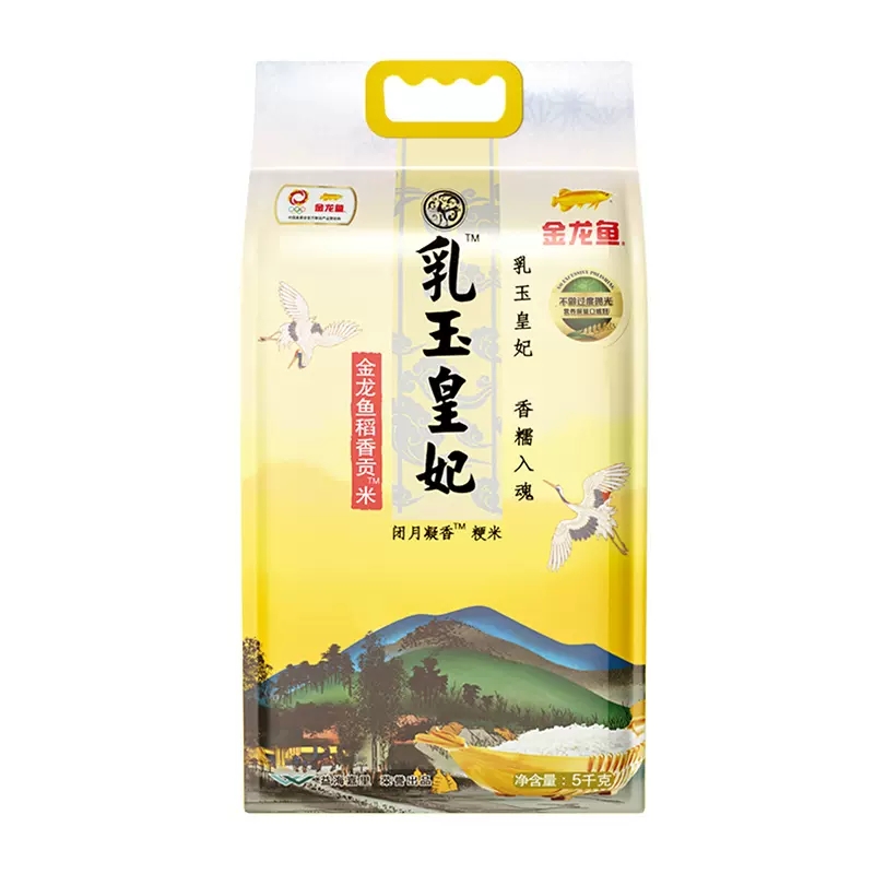 【券后价:43.9元】 百亿43.9元！金龙鱼乳玉皇妃贡米20斤 - 金龙鱼官方旗舰店