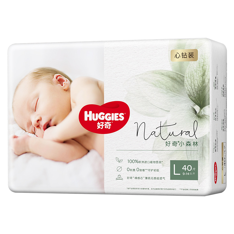 【券后价:294元】 【拍3件】好奇小森林心钻纸尿裤L40 - Huggies好奇官方旗舰店