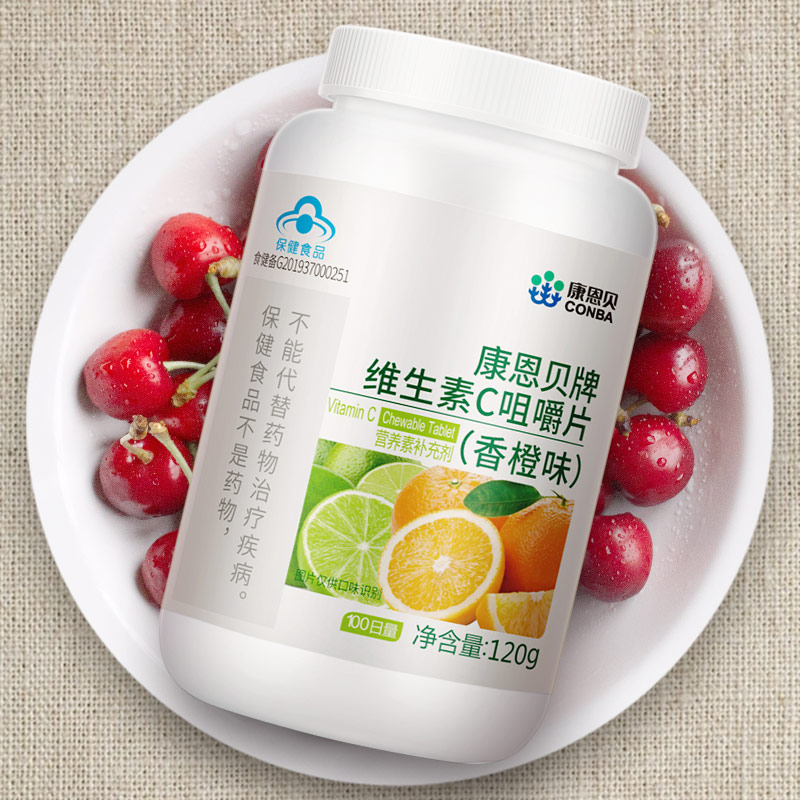 【券后价:9.9元】 【稳定签到】康恩贝维生素C咀嚼片30片