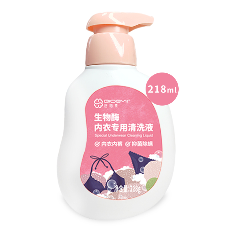 【券后价:7.9元】 【签到4-5元】生物酶内衣专用洗衣液218g - 本护旗舰店
