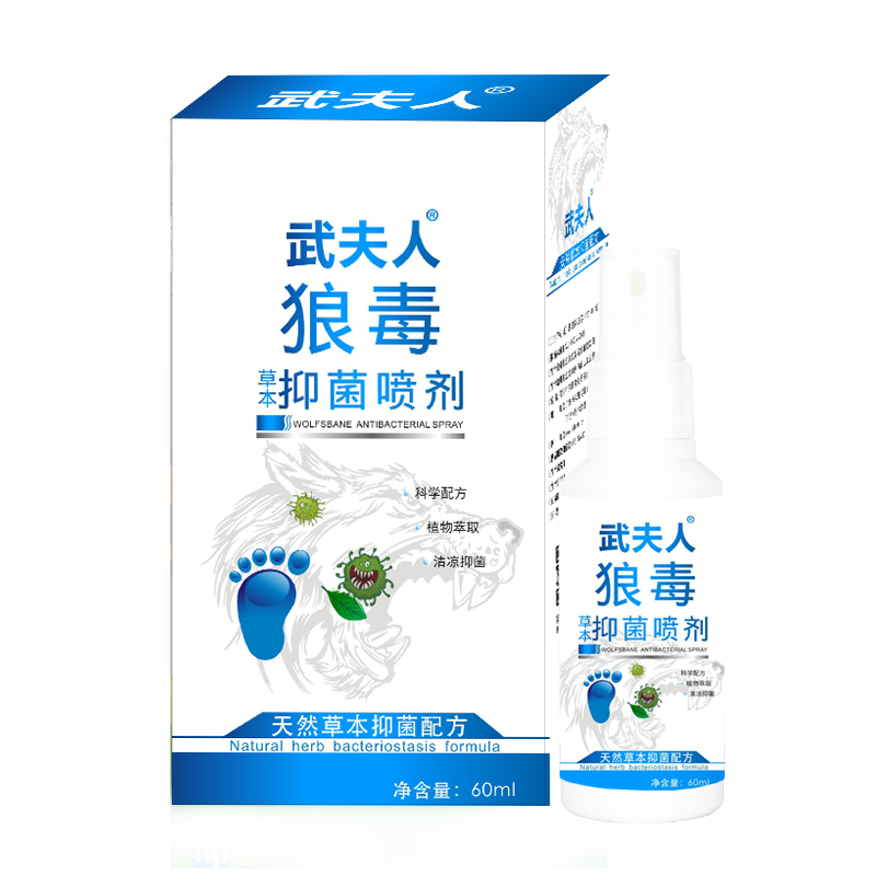 【券后价:6.9元】 【武夫人】狼毒草本抑菌脚气喷剂60ml