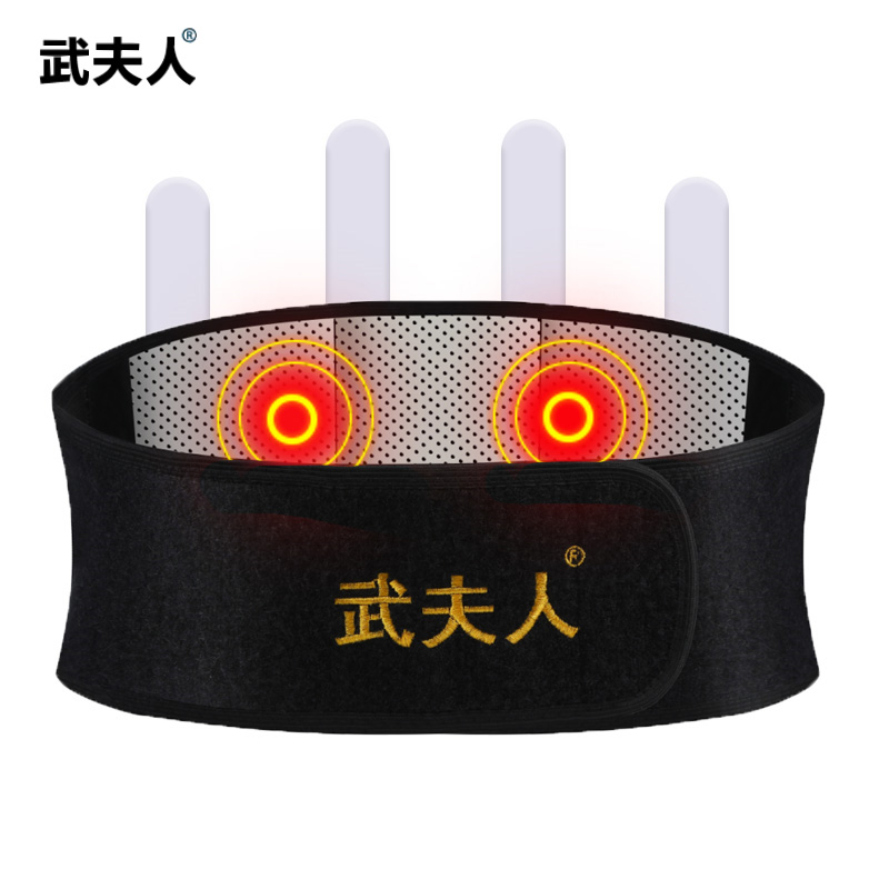 【券后价:9.9元】 【可签到】武夫人医用自发热磁疗护腰带