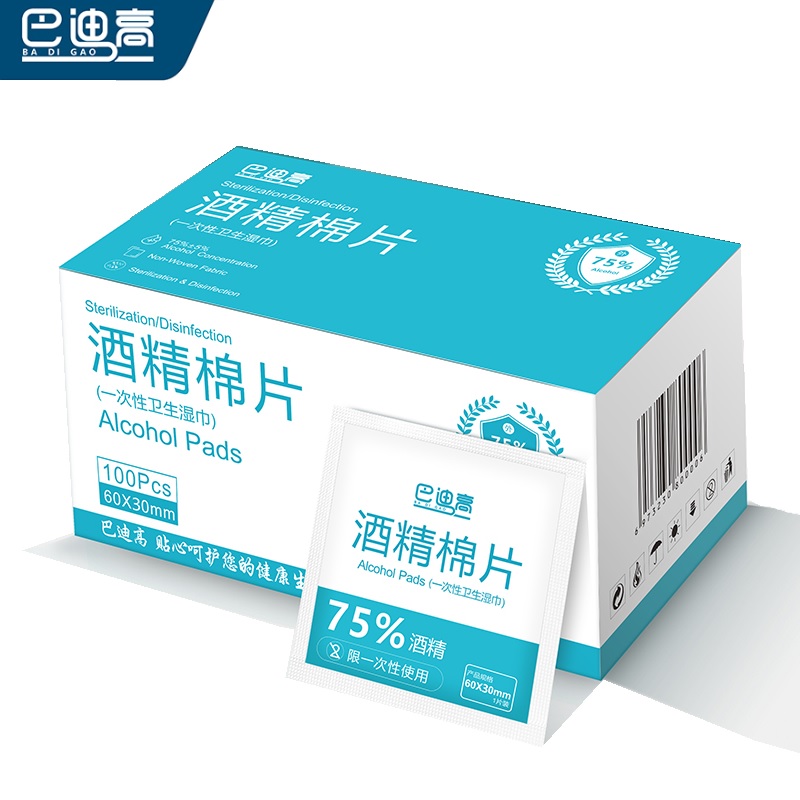 【券后价:6.8元】 可撸签到！一次性消毒棉片100片