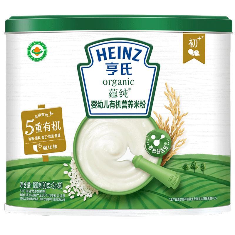【券后价:87.2元】 拍2件！亨氏原味婴儿辅食有机米粉180g*2 - 天猫超市
