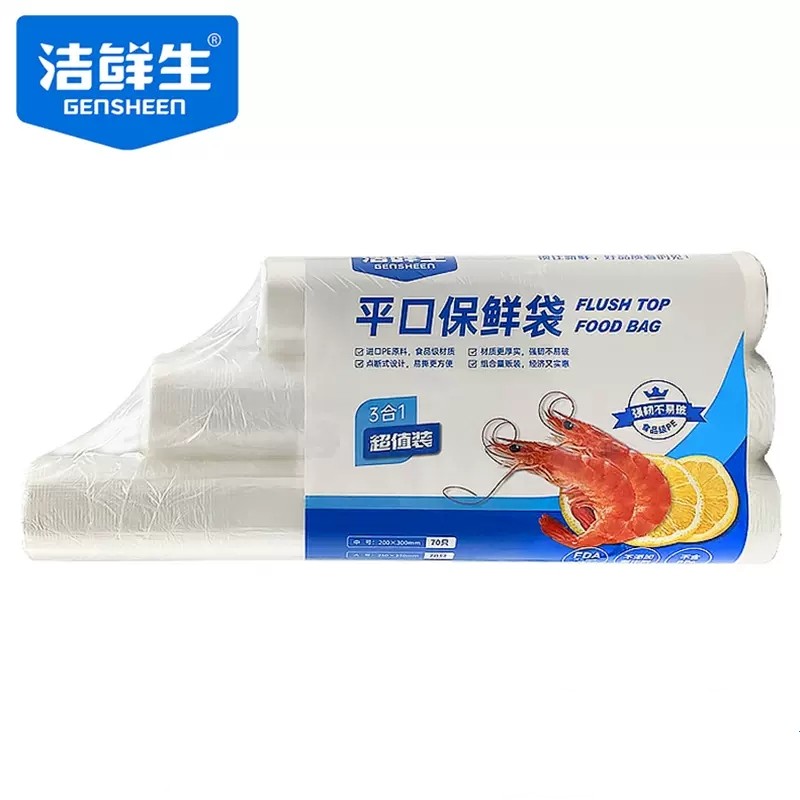 【券后价:8.9元】 【稳定签到】洁鲜生保鲜袋210只 - 洁鲜生旗舰店