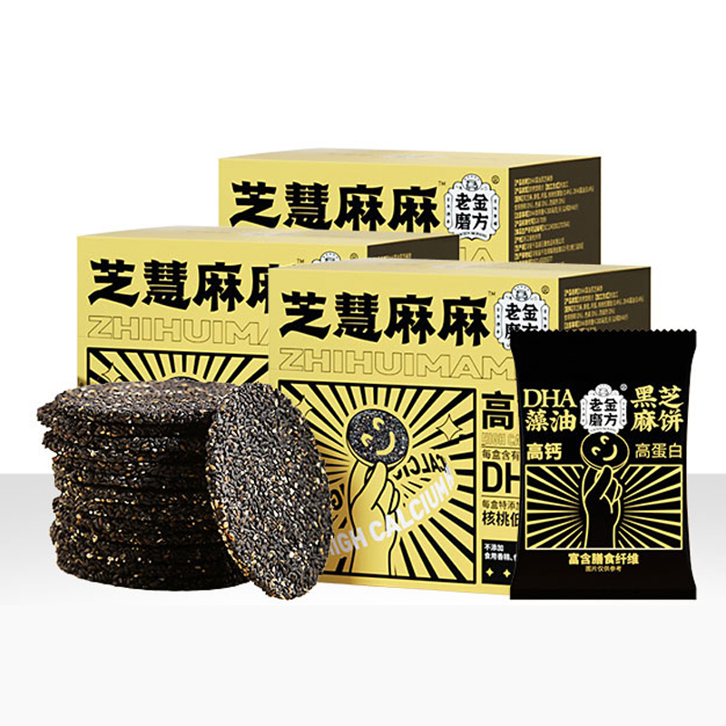 【券后价:70元】 老金磨方黑芝麻饼高钙孕妇零食饼干三盒装 - 老金磨方官方自营店