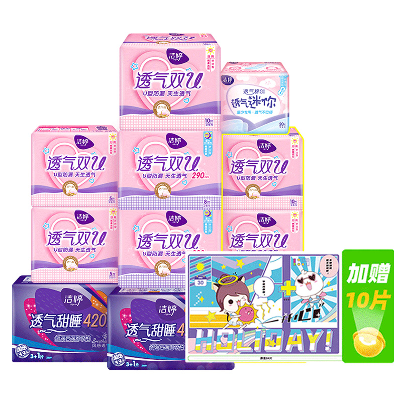 【券后价:67.9元】 【洁婷】卫生巾日夜组合套装94片*2 - 天猫超市