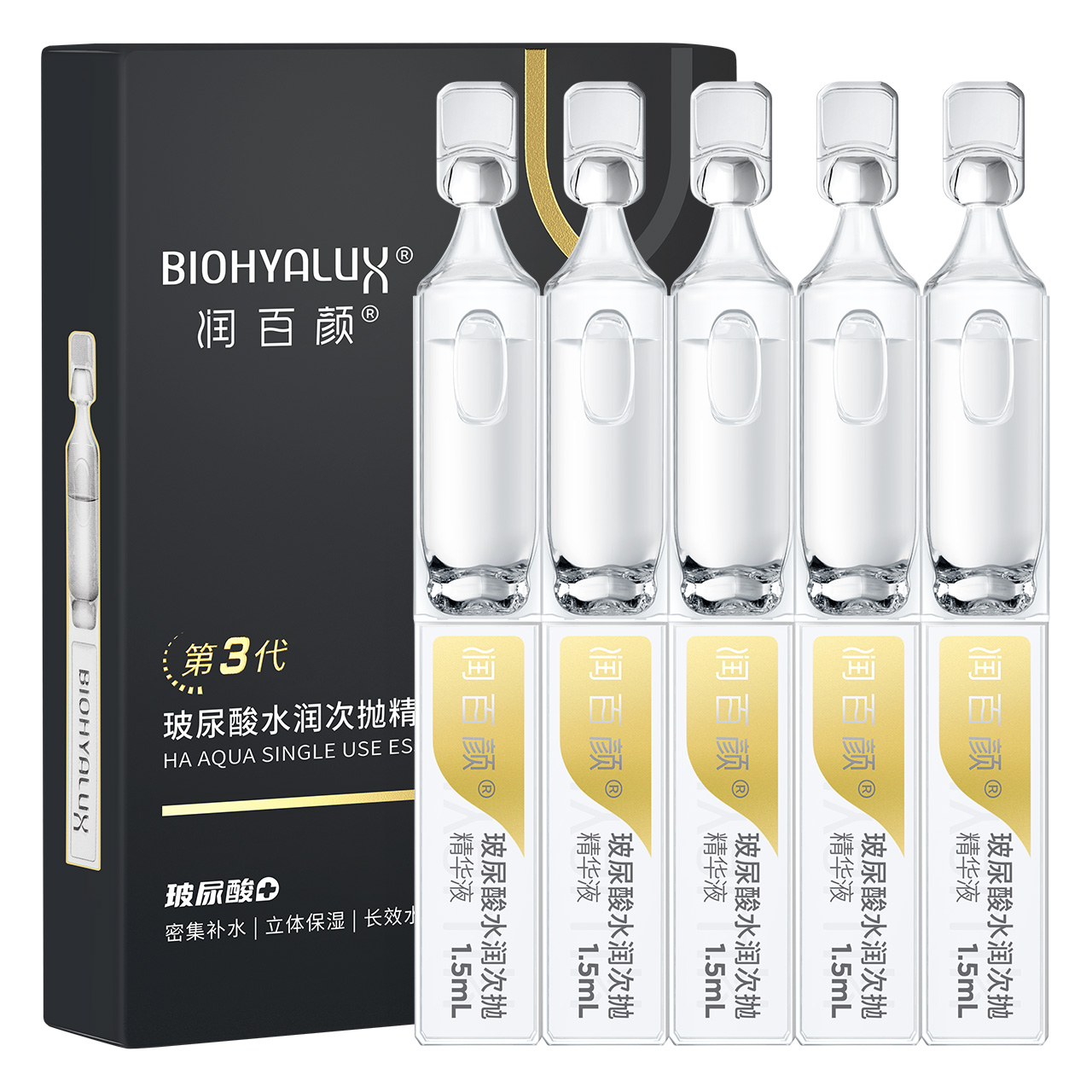 【券后价:52.3元】 【拍三件】润百颜第3代玻尿酸精华液1.5mL - 天猫超市