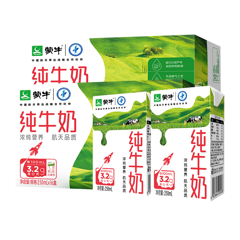 【券后价:65.2元】 1.8元/盒！【蒙牛】纯牛奶16盒*2箱 - 天猫超市