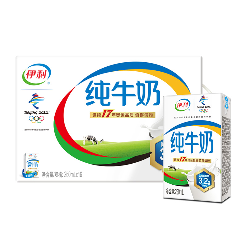 【券后价:42.9元】 伊利无菌砖纯牛奶250ml*16盒 - 天猫超市