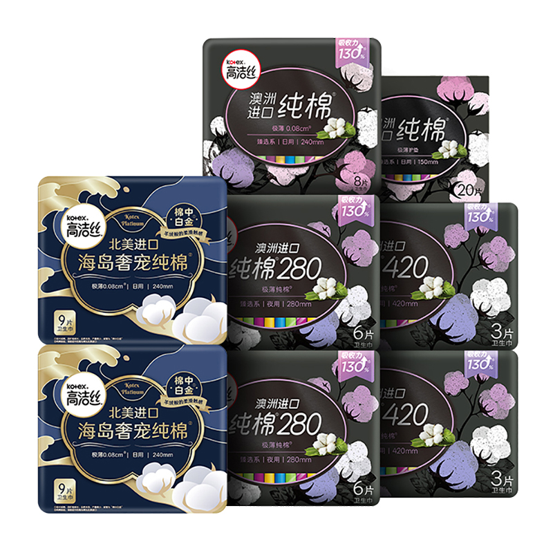 【券后价:59.9元】 【高洁丝】臻选纯棉卫生巾日夜组合 - 高洁丝官方旗舰店