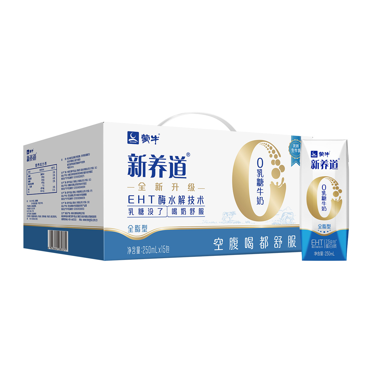 【券后价:35.91元】 蒙牛新养道全脂零乳糖牛奶250ml*15盒 - 天猫超市