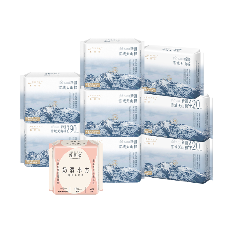 【券后价:44.9元】 【Herlab她研社】新疆雪域天山棉卫生巾78片 - 天猫超市