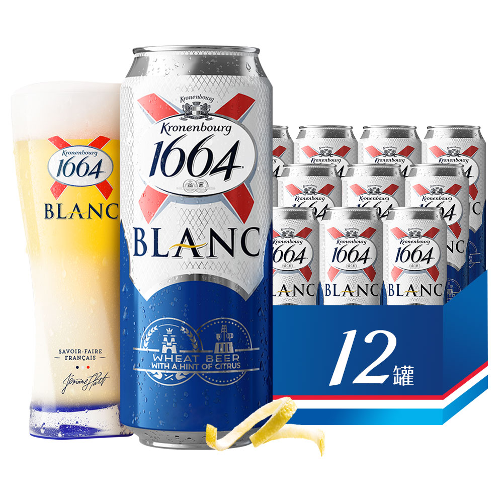 【券后价:75元】 1664白啤酒500ml*12罐果味啤酒嘉士伯 - 天猫超市