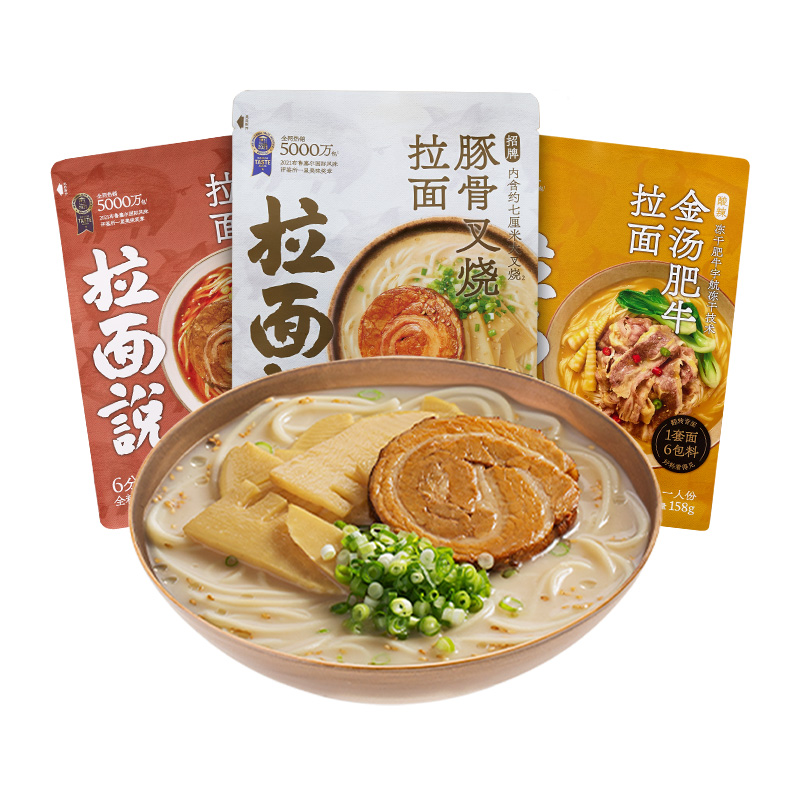 【券后价:39.9元】 拉面说豚骨叉烧番茄拉面141.4g*3大袋 - 天猫超市