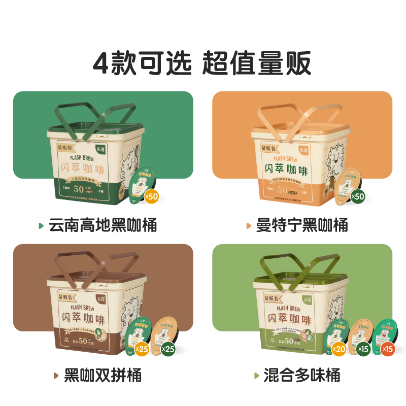 【券后价:309元】 【永璞】闪萃椰子/曼特宁咖啡液25g*50杯 - 天猫超市