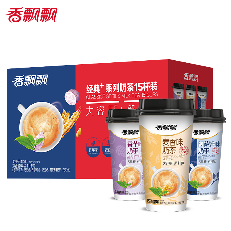【券后价:47.9元】 【王一博推荐】香飘飘经典+组合奶茶15杯 - 天猫超市