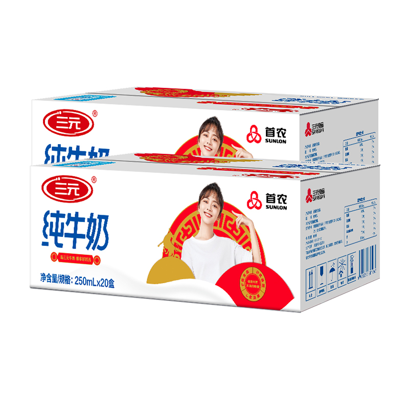 【券后价:87.78元】 三元方白纯牛奶250ml*48盒 - 天猫超市
