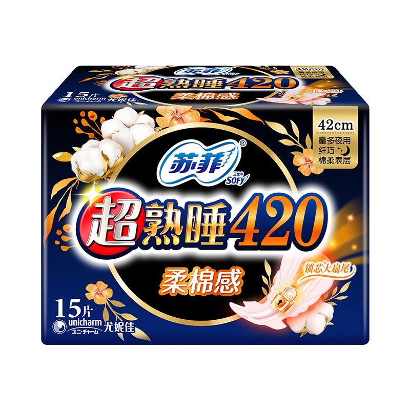 【券后价:22.9元】 苏菲卫生巾超熟睡柔棉感护翼夜用姨妈巾 - 天猫超市