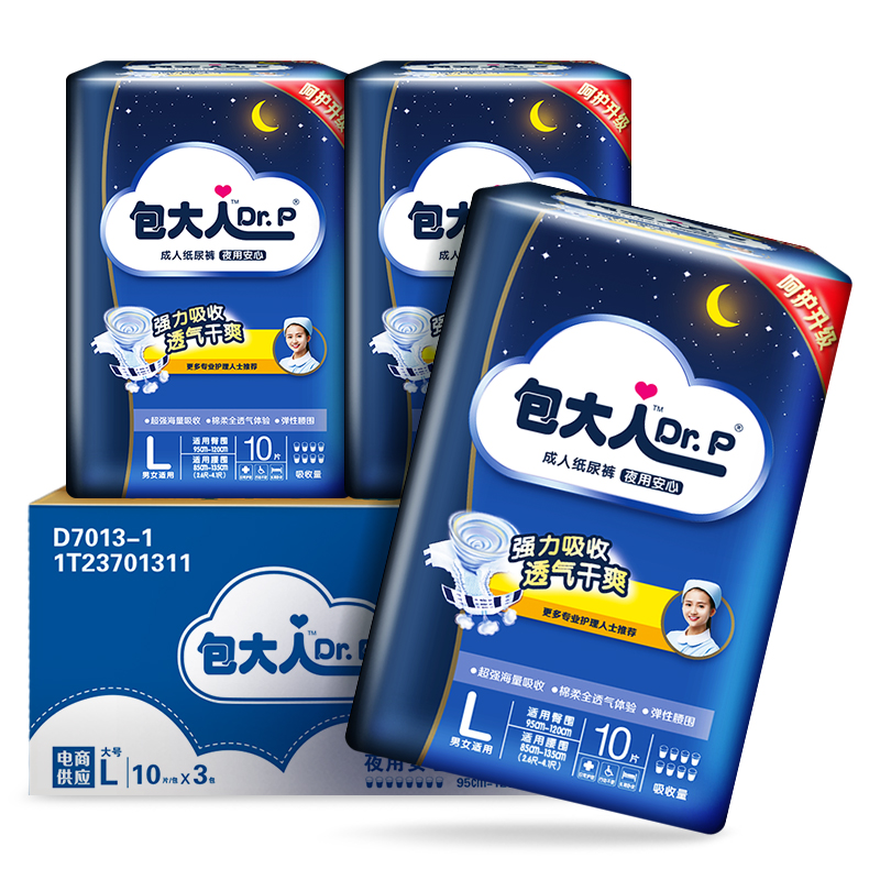 【券后价:127元】 包大人夜用加厚成人纸尿裤L码30片*2 - 天猫超市