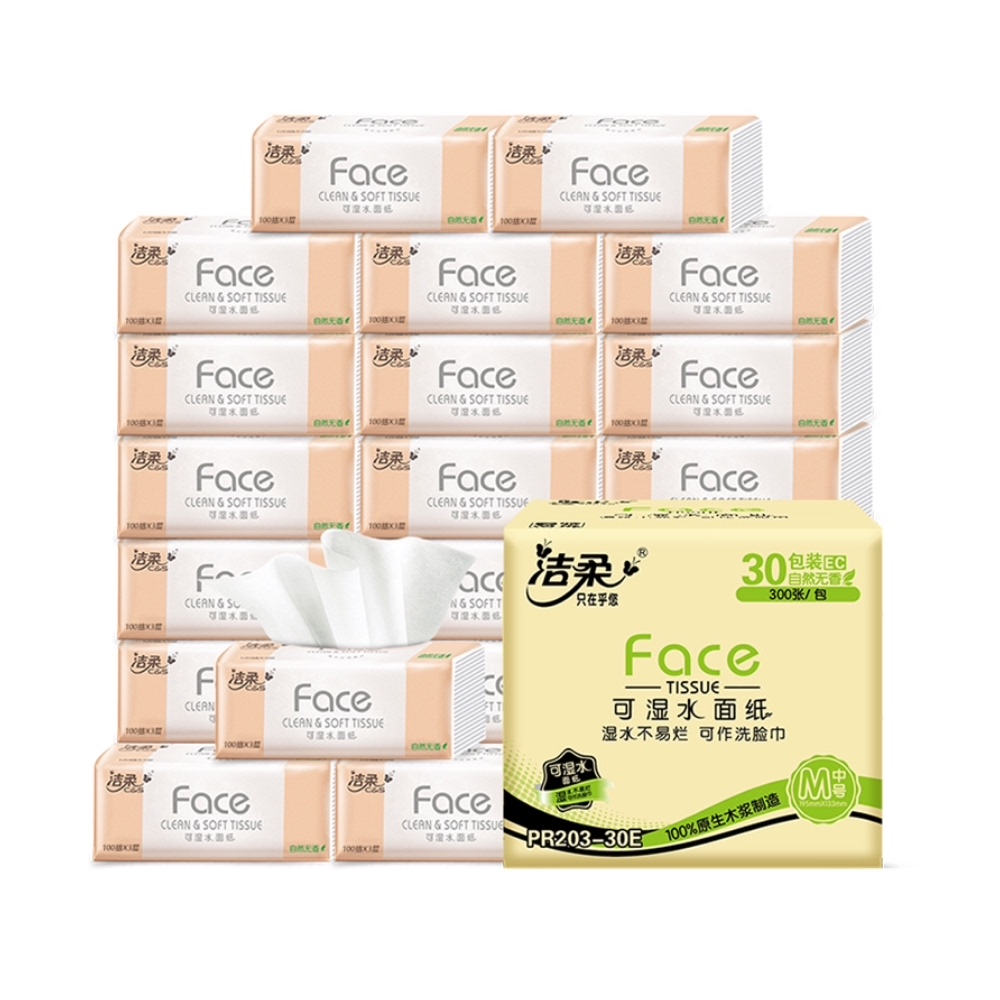 【券后价:66.9元】 【洁柔】Face面巾抽纸100抽*30包 - 天猫超市