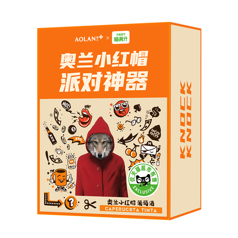 【券后价:79元】 奥兰小红帽红酒西班牙进口原酒干红葡萄酒 - 天猫超市
