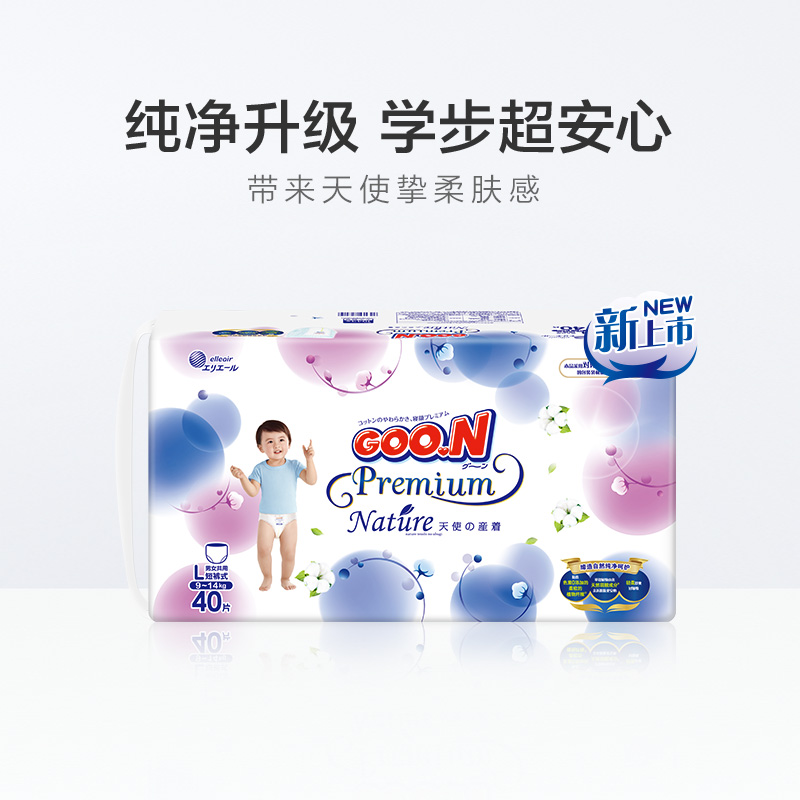 【券后价:266.46元】 拍2件！大王天使自然之恩拉拉裤L*2包纸尿裤 - 天猫超市