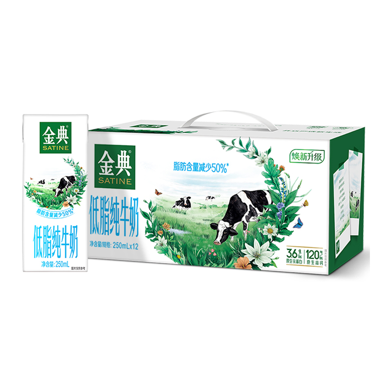 【券后价:68元】 伊利金典低脂纯牛奶250ml*12盒/整箱 - 天猫超市