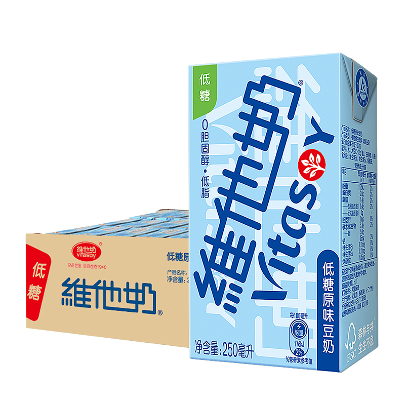 【券后价:49.9元】 维他奶低糖原味豆奶250ml*24盒 - 天猫超市
