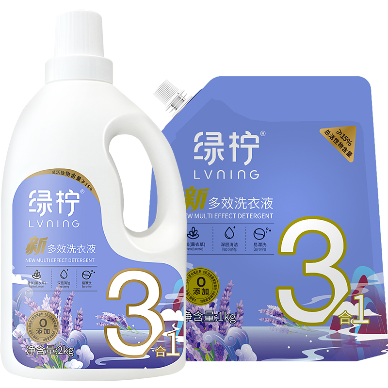 【券后价:30元】 绿柠洗衣液薰衣草味2kg*2瓶装+1kg*1袋 - 天猫超市