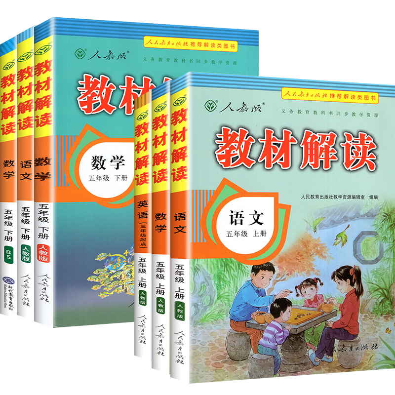 【券后价:16.46元】 2022教材解读同步教辅导资料书 - 书海扬帆图书专营店