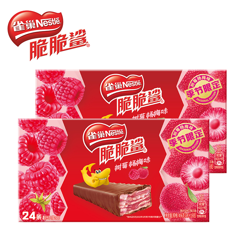 【券后价:34.8元】 【送贴纸+签字笔】雀巢脆脆鲨混合口味28条 - 雀巢官方旗舰店
