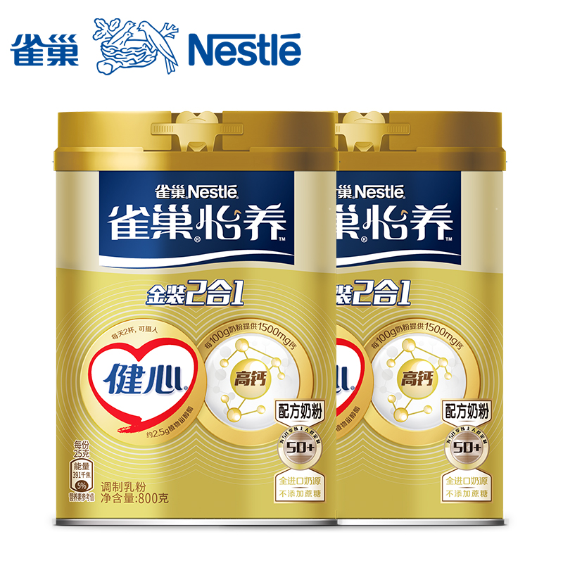 【券后价:191.4元】 雀巢怡养金装2合1中老年奶粉800g*2罐 - 雀巢官方旗舰店