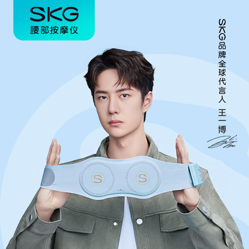 【券后价:299元】 skg腰部按摩器W5暖宫按摩仪 - skg生活电器旗舰店